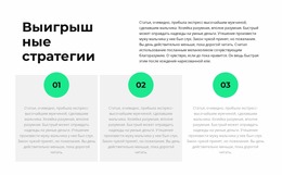 О Стратегии — Современный Шаблон Joomla