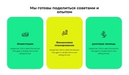 Три Услуги Нашей Компании Чистый И Современный