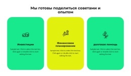 Три Услуги Нашей Компании – Образец Шаблона Одной Страницы