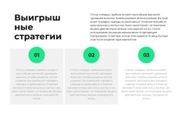 О Стратегии – Готовая К Использованию Целевая Страница