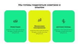 Три Услуги Нашей Компании #Templates-Ru-Seo-One-Item-Suffix