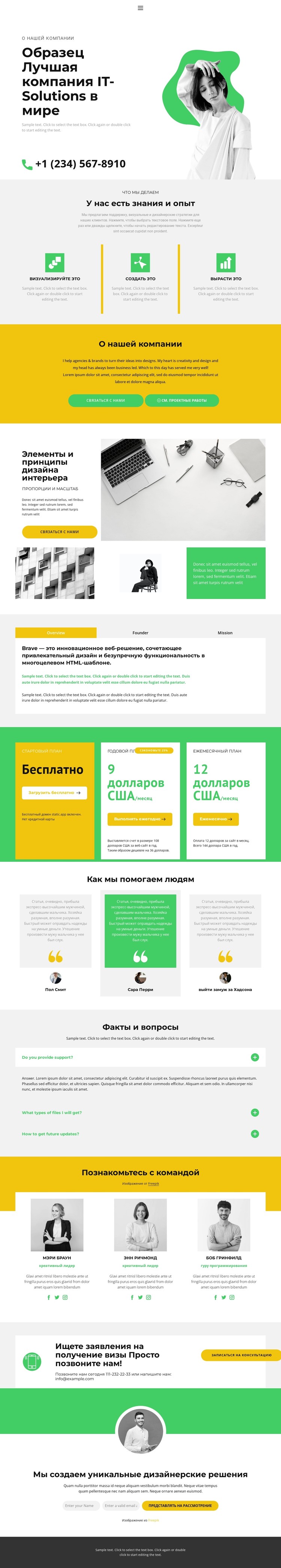 Современный ИТ-рынок CSS шаблон