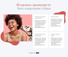 Преимущества Владения Собакой #Website-Templates-Ru-Seo-One-Item-Suffix