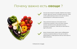 Лучшие Овощи Для Ежедневного Употребления Шаблоны Html5 Адаптивные Бесплатно