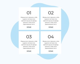 Красивый Пронумерованный Список – Вдохновение Для Макета Веб-Сайта