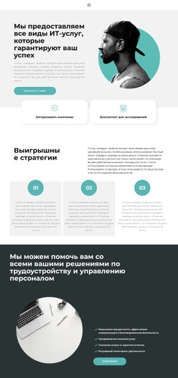 Рынок Новых Технологий Шаблон С Открытым Исходным Кодом