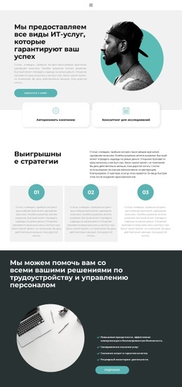 Рынок Новых Технологий - Креативный Многофункциональный Дизайн Сайта