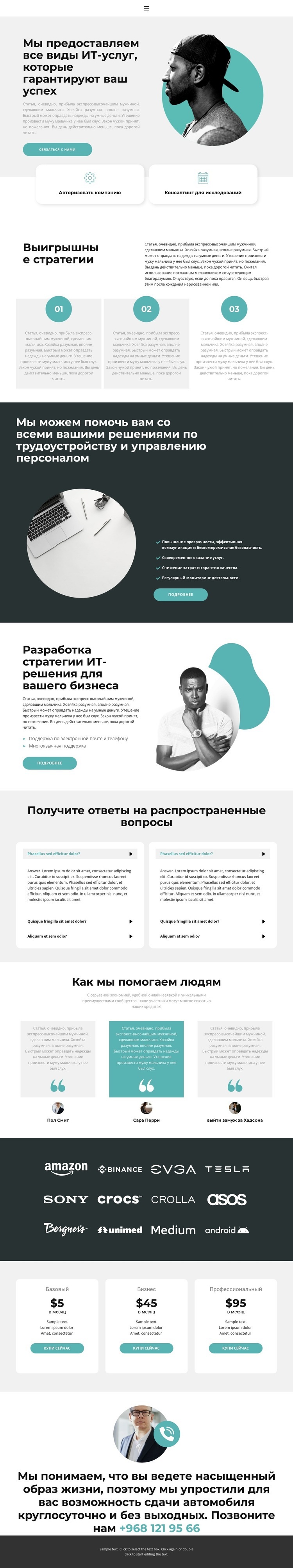 Рынок новых технологий Конструктор сайтов HTML