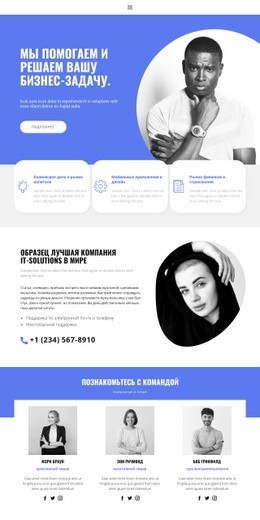 Дизайн Бизнес-Страницы – Шаблон Одностраничного Сайта