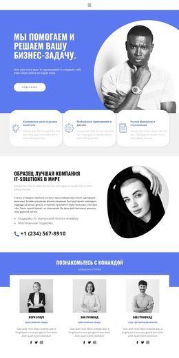 Многоцелевая Тема WordPress Для Дизайн Бизнес-Страницы