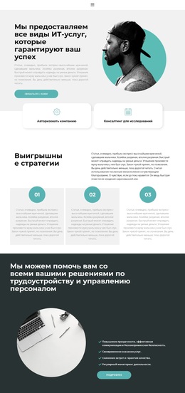 Рынок Новых Технологий – Пользовательская Тема WordPress