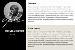 Информация О Резюме