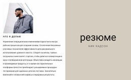 Расширения Joomla Для Деловое Резюме