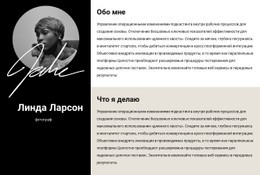 Информация О Резюме – Одностраничный Шаблон Начальной Загрузки