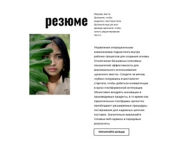 Резюме Фотографа – Потрясающая Тема WordPress