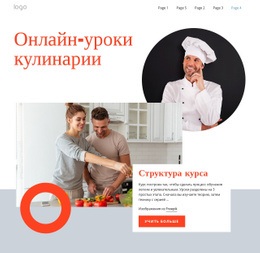 Функциональность Макета Темы Для Онлайн-Уроки Кулинарии