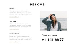 Креативное Резюме Шаблон Таблицы CSS