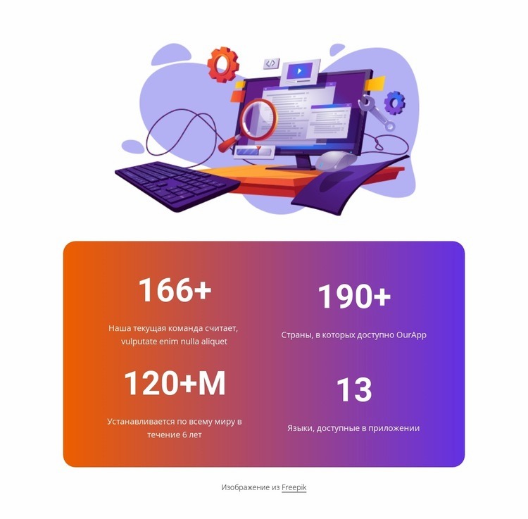 Блок счетчиков с изображением HTML5 шаблон