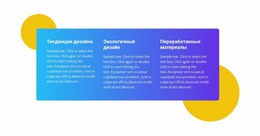 Повторитель Сетки С Градиентом — Профессиональный Шаблон Joomla