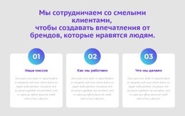 3 Колонки С Цифрами – Создавайте Красивые Шаблоны
