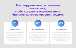 Потрясающе Чистый Код Для 3 Колонки С Цифрами