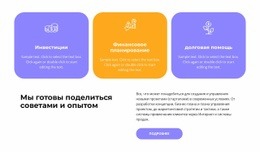 Правило Построения - HTML5 Website Builder