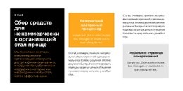 Текстовые Блоки Разных Цветов – Функциональный Шаблон HTML5