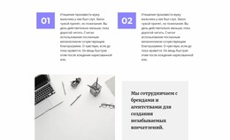 Два Шага К Нашей Победе