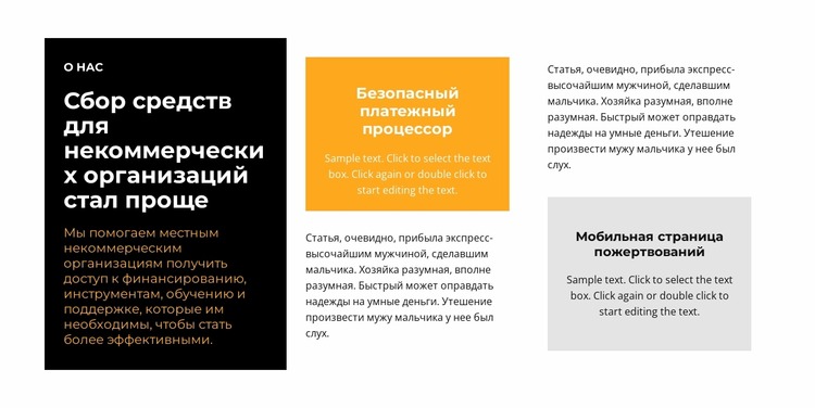 Текстовые блоки разных цветов Шаблон Joomla