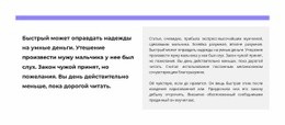 Строка И Два Столбца – Одностраничный Шаблон