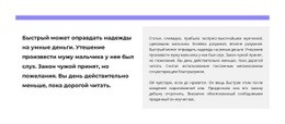 Строка И Два Столбца – Создавайте Красивые Шаблоны
