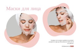 Маски Для Лица – Бесплатный Шаблон
