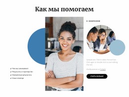 Обслуживание Клиентов Онлайн — Скачать Шаблон Joomla Бесплатно