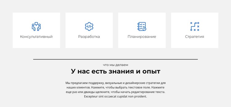 У нас свои правила CSS шаблон