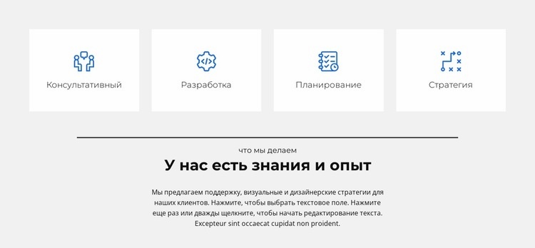 У нас свои правила Конструктор сайтов HTML