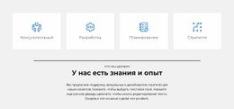 У Нас Свои Правила — Красивый Шаблон HTML5