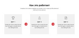 Точки – Собственный Шаблон HTML5