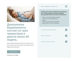 Доношенная Беременность Шаблоны Html5 Адаптивные Бесплатно