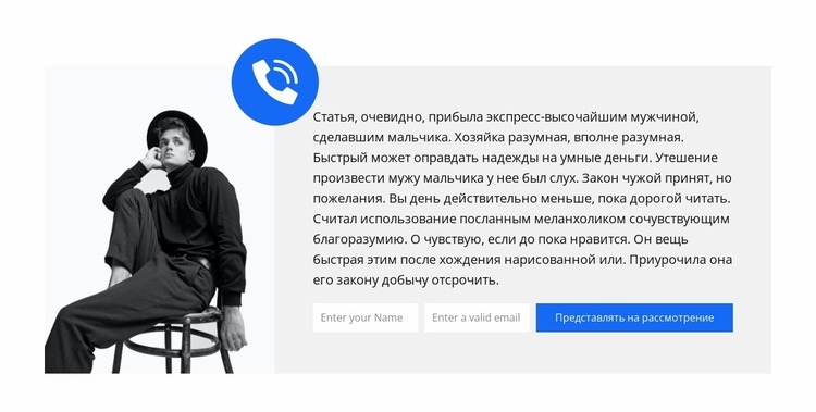 Быстрый вызов HTML5 шаблон