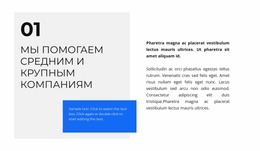 Помощь В Бизнесе — Простой Шаблон Joomla