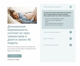 Доношенная Беременность Конструктор Joomla