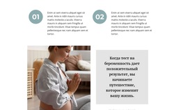 Идеальное Руководство По Беременности – Универсальный Одностраничный Шаблон