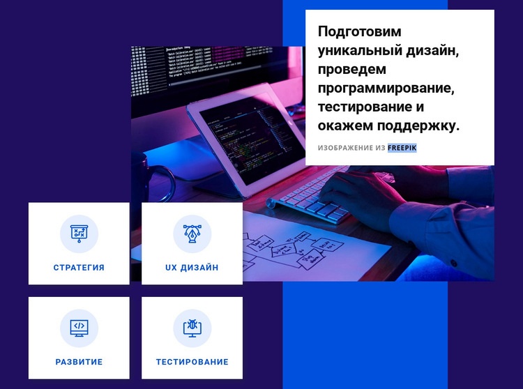 Выполнить программирование Конструктор сайтов HTML