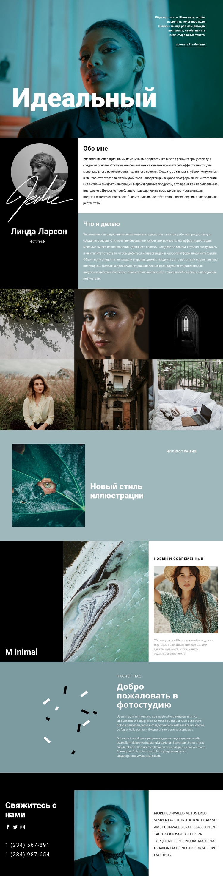 Резюме модного фотографа HTML5 шаблон