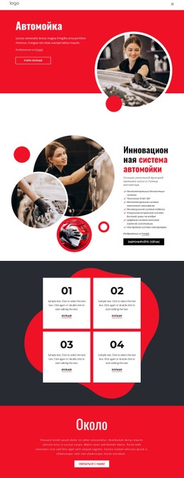 Экологически Чистая Мойка Автомобилей #Website-Design-Ru-Seo-One-Item-Suffix