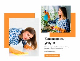 Процесс Проектирования Для Клининговые Услуги