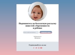 Бесплатный Бюллетень О Беременности И Ребенке Чистый Отзывчивый