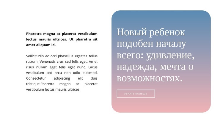 Текст на градиентном фоне Дизайн сайта