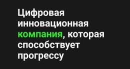 Большой Заголовок – Адаптивный Дизайн