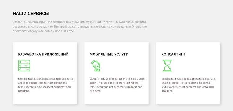 Многофункциональность Конструктор сайтов HTML